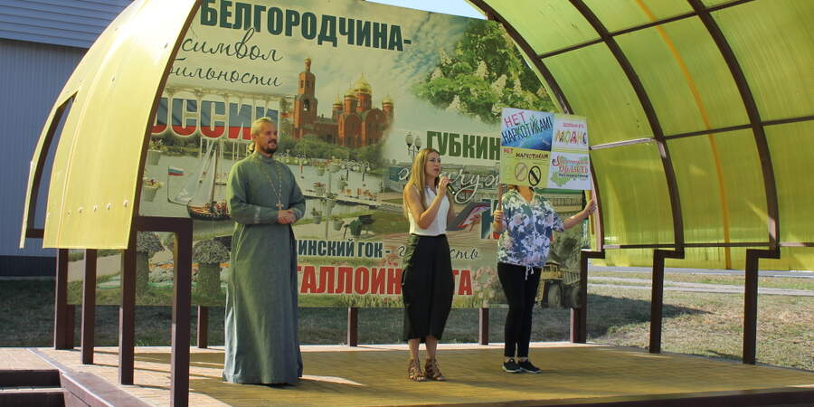 Всероссийский День трезвости