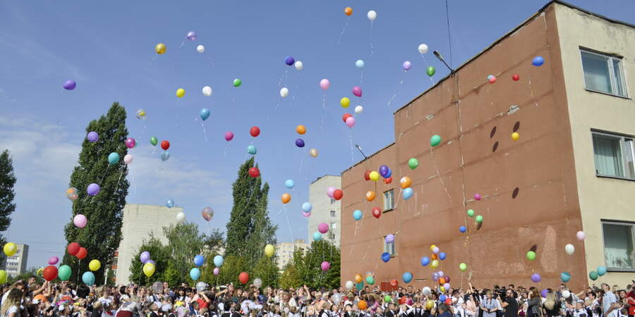 Первое сентября