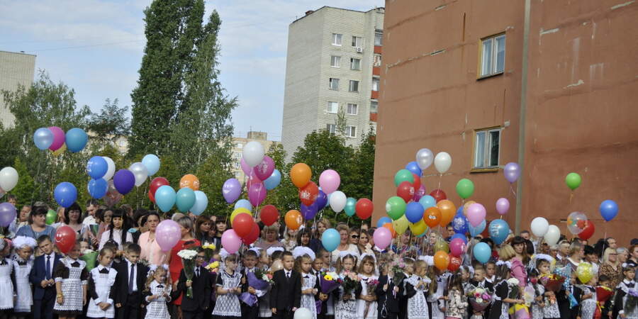 Первое сентября