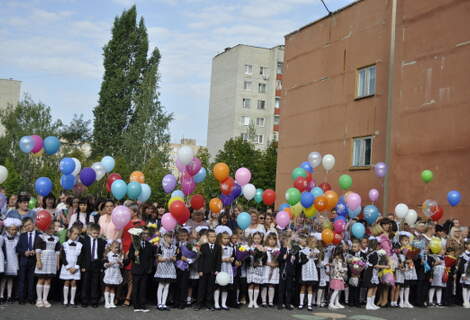 Первое сентября